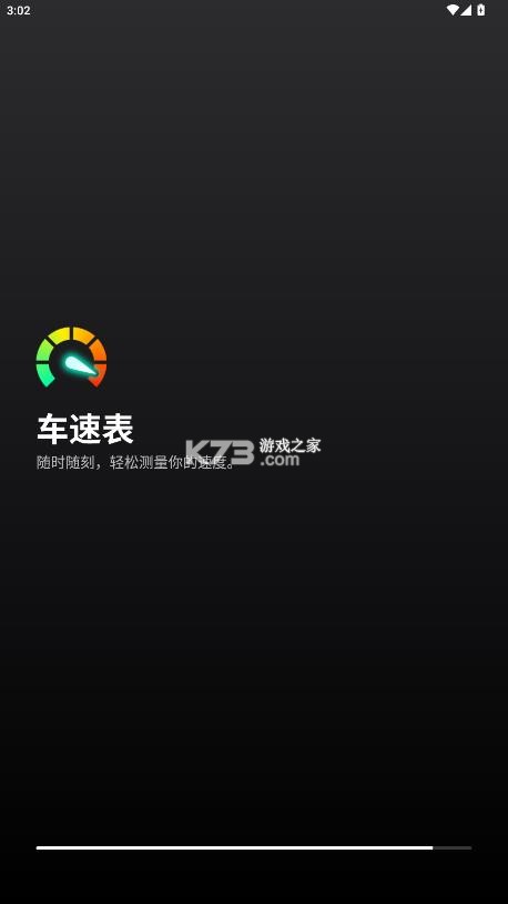 speedometer v1.2.3 安卓下载(车速表) 截图