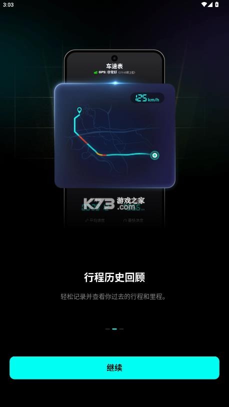 speedometer v1.2.3 安卓下载(车速表) 截图