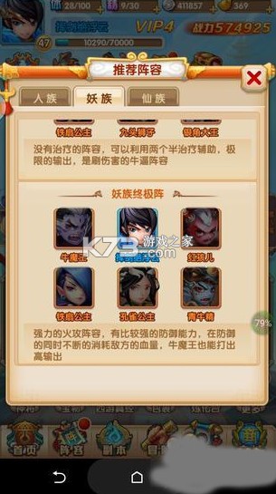 少年西游记 v7.3.03 破解版无限元宝版 少年西游记 v7.3.03 破解版无限元宝版