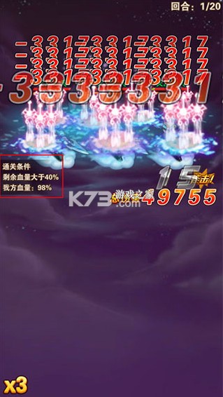 少年西游记 v7.3.03 破解版无限元宝版 截图