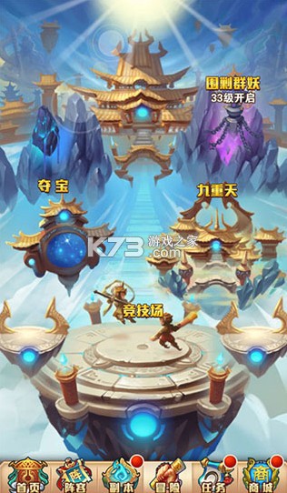 少年西游记 v7.3.03 破解版无限元宝版 截图