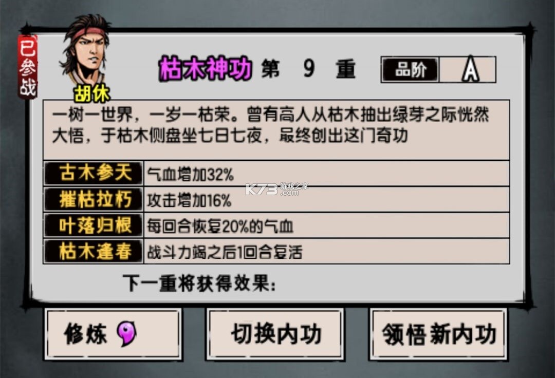 江湖风云录 4.30版本 截图