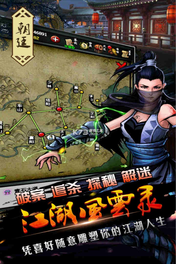 江湖风云录 4.30版本 截图