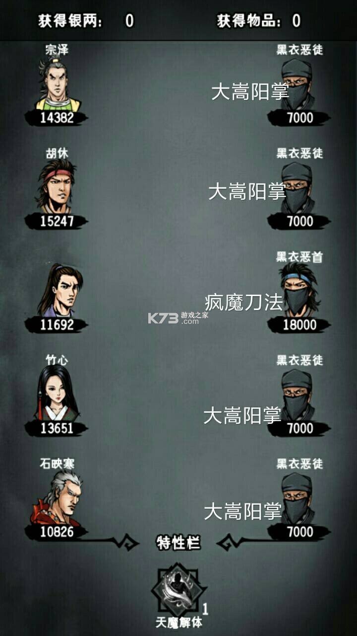 江湖风云录 v5.48 折相思版变态下载 截图