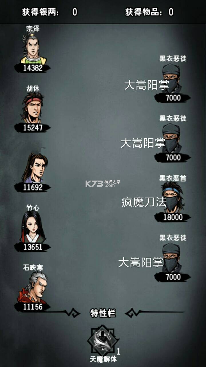 江湖风云录 v5.48 折相思版变态下载 截图