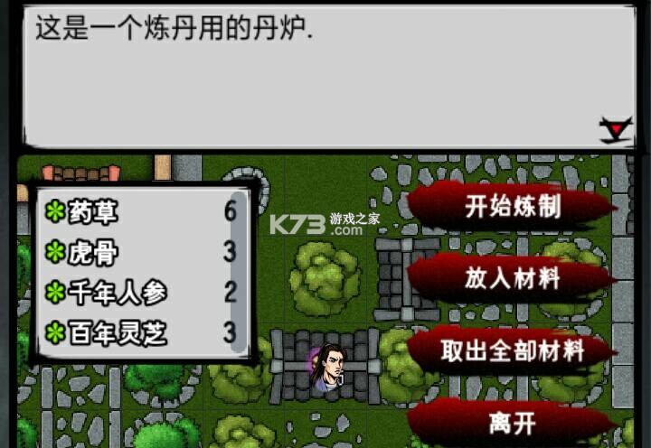 江湖风云录 v5.48 折相思版变态下载 截图