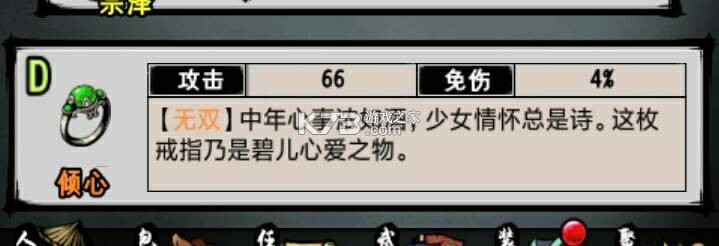 江湖风云录 v5.48 折相思版变态下载 截图