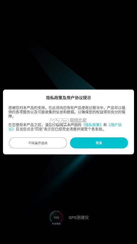 gps测速仪 v1.1.4 app下载