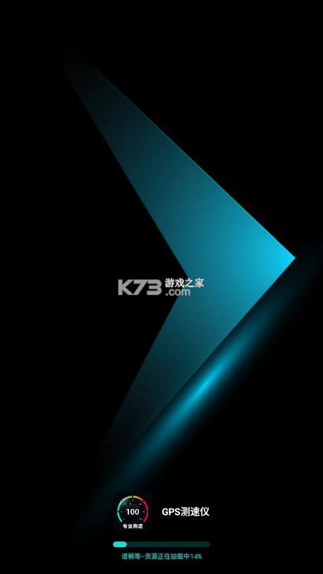 gps测速仪 v1.1.5 app下载 截图