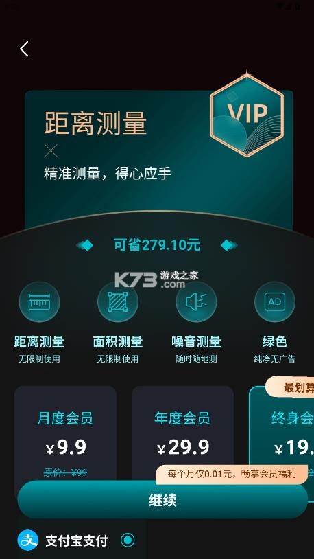 gps测速仪 v1.1.5 app下载 截图