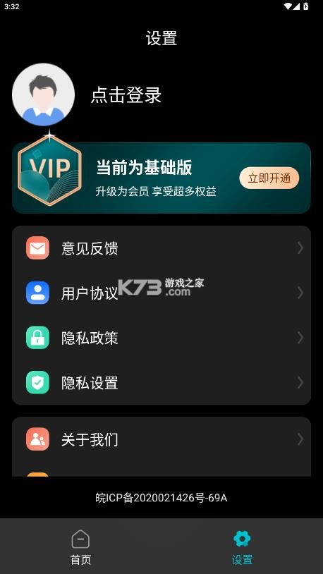 gps测速仪 v1.1.5 app下载 截图