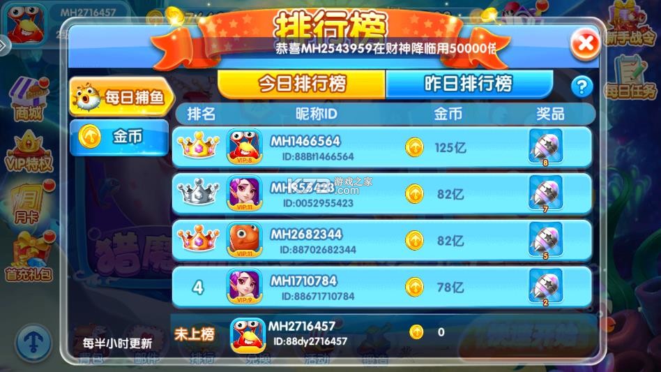 金鲨银鲨 v1.0 中秋版 截图