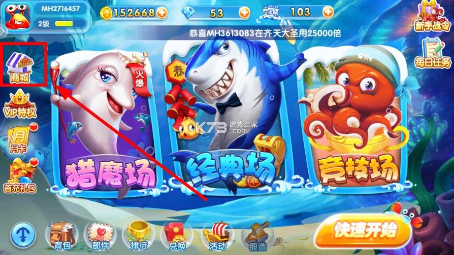 金鲨银鲨 v1.0 中秋版 截图