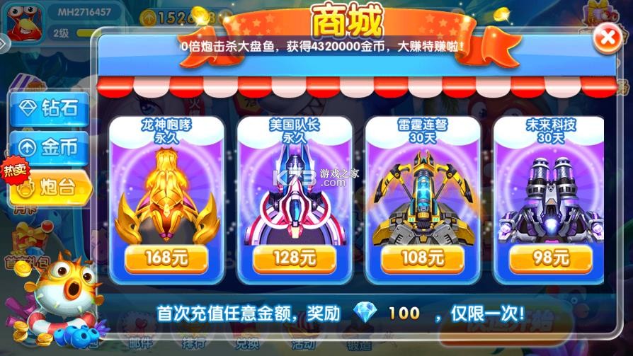 金鲨银鲨 v1.0 中秋版 截图