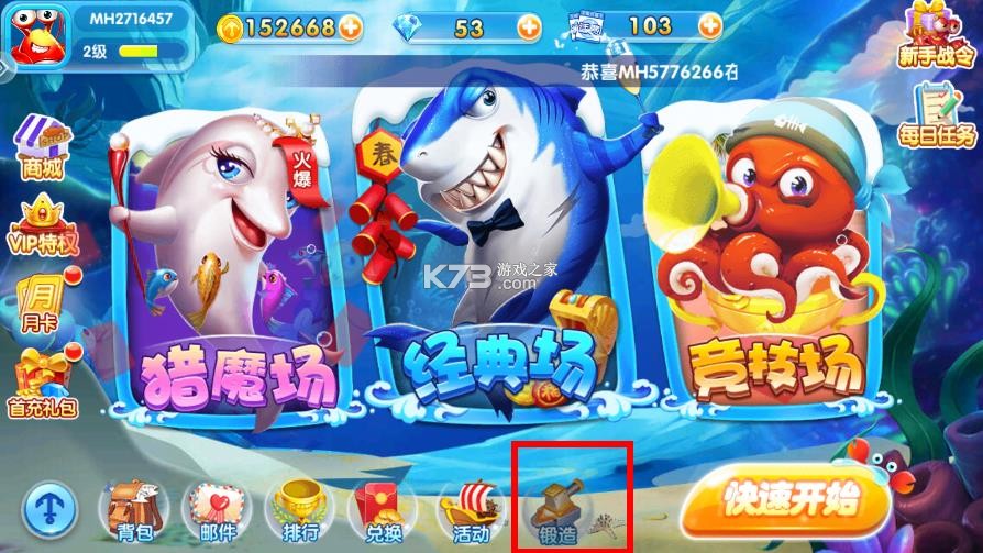 金鲨银鲨 v99.1 锻造版 截图