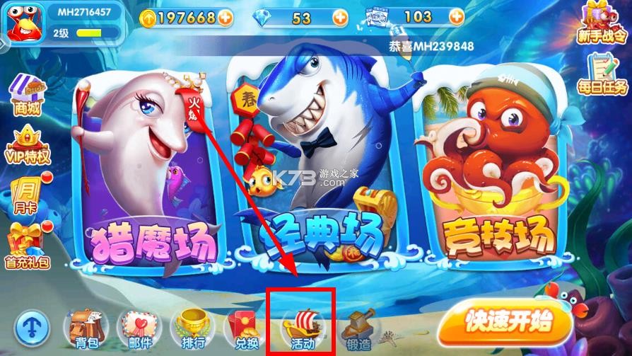 金鲨银鲨 v99.1 鱼王争霸版 金鲨银鲨 v99.1 鱼王争霸版