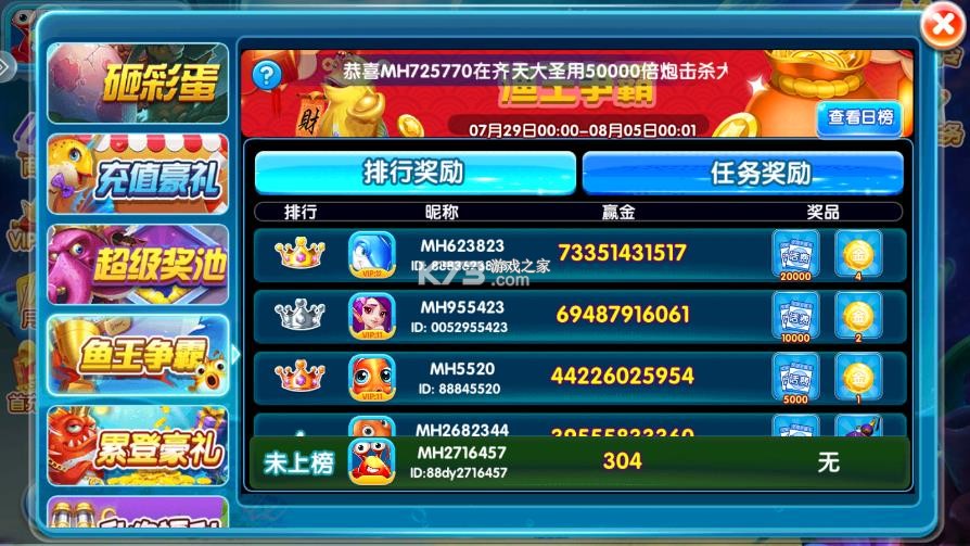 金鲨银鲨 v99.1 鱼王争霸版 金鲨银鲨 v99.1 鱼王争霸版