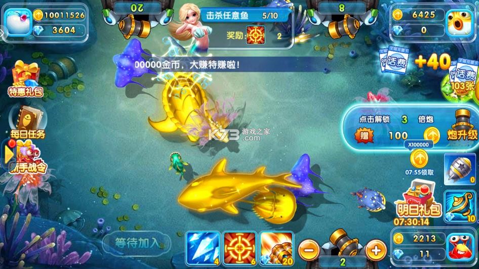 金鲨银鲨 v99.1 鱼王争霸版 截图