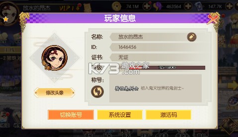 新誓记 v1.0 0.1折鬼灭无限激战版 截图