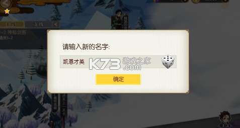 新誓记 v1.0 0.1折鬼灭无限激战版 截图