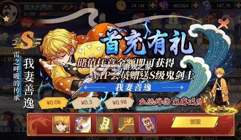 新誓记 v1.0 0.1折鬼灭无限激战版 新誓记 v1.0 0.1折鬼灭无限激战版