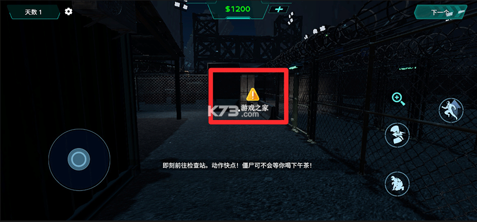 边境丧尸检察官 v1.0.2 下载安装 截图