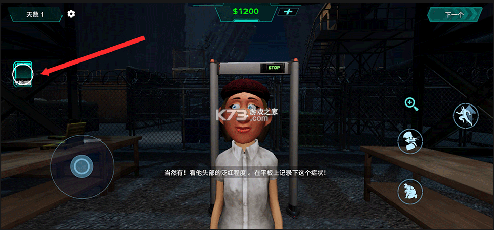 边境丧尸检察官 v1.0.2 下载安装 截图