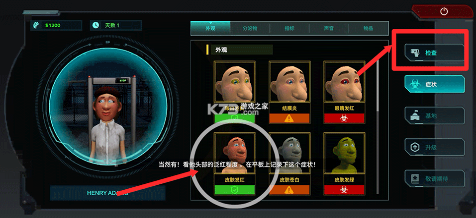 边境丧尸检察官 v1.0.2 下载安装 截图