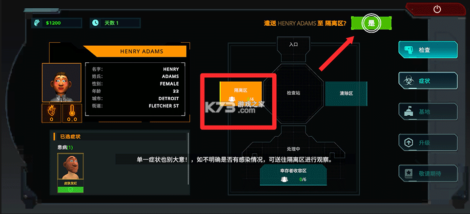 边境丧尸检察官 v1.0.2 下载安装 截图
