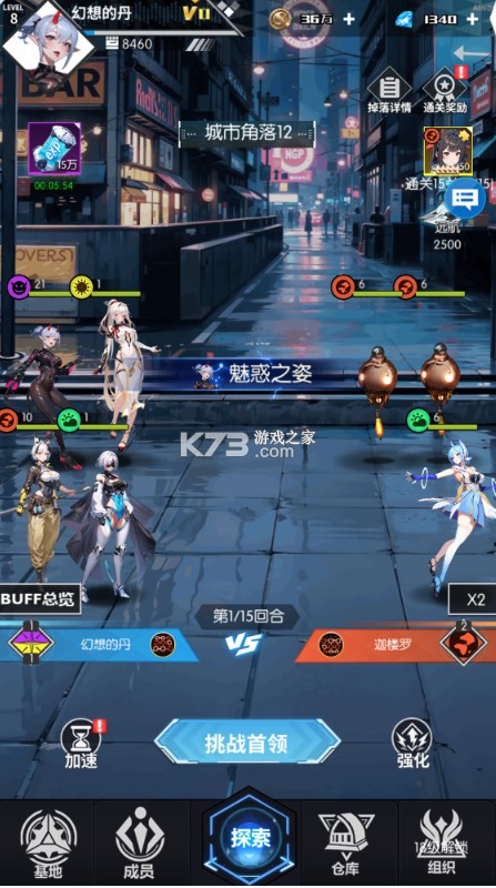 战斗天使 v2.0.7 0.1折爽玩版 截图