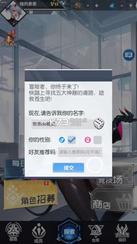 战斗天使 v2.0.7 0.1折爽玩版 截图