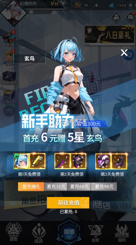 战斗天使 v2.0.7 0.1折爽玩版 截图