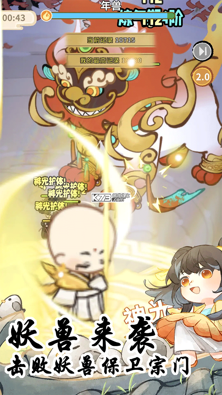 斗破仙境 v1.1.7 手游下载安装 截图