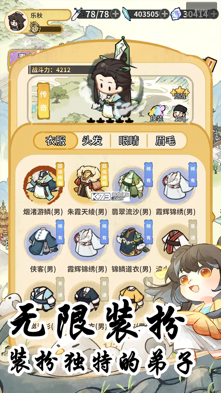 斗破仙境 v1.1.7 手游下载安装 截图