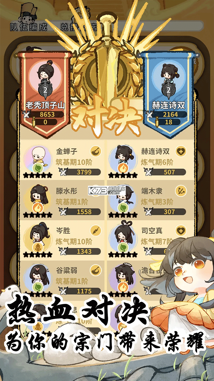 斗破仙境 v1.1.7 手游下载安装 截图