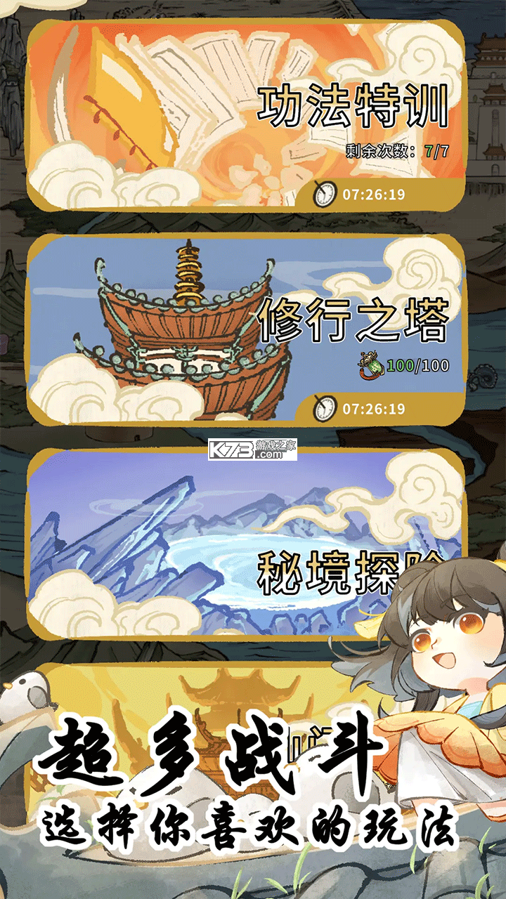 斗破仙境 v1.1.7 手游下载安装 截图