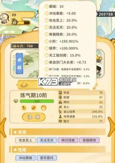 斗破仙境 v1.1.7 手游下载安装 斗破仙境 v1.1.7 手游下载安装