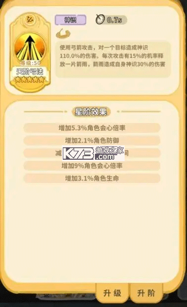 斗破仙境 v1.1.7 手游下载安装 斗破仙境 v1.1.7 手游下载安装