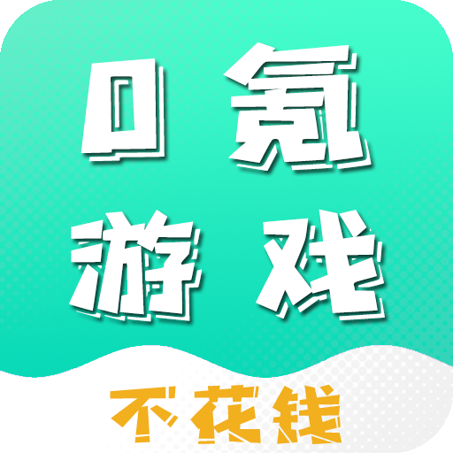游小氪下载官方版v3.0.25710