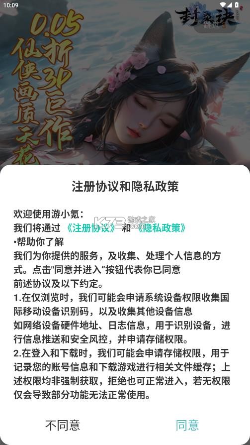 游小氪 v3.0.25710 下载官方版 截图