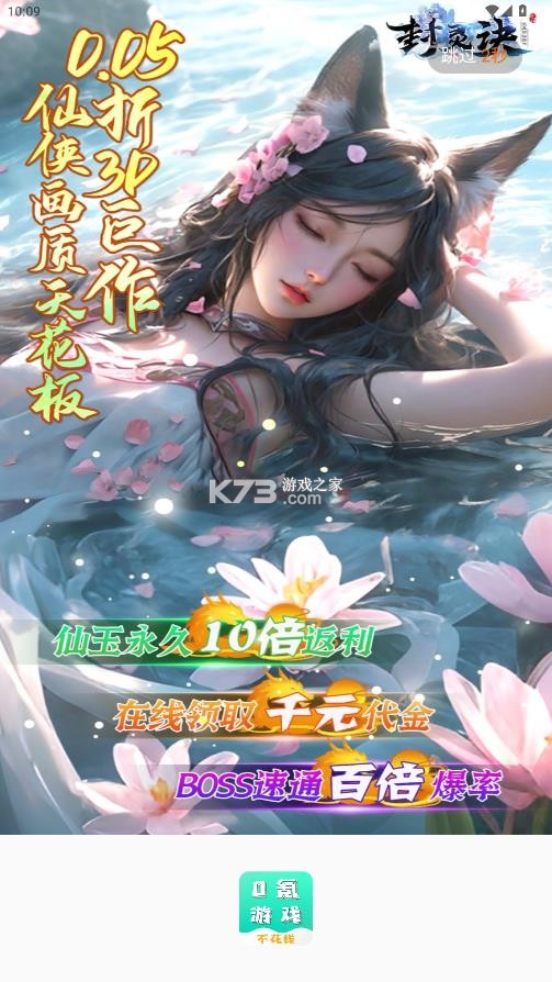 游小氪 v3.0.25710 下载官方版 截图