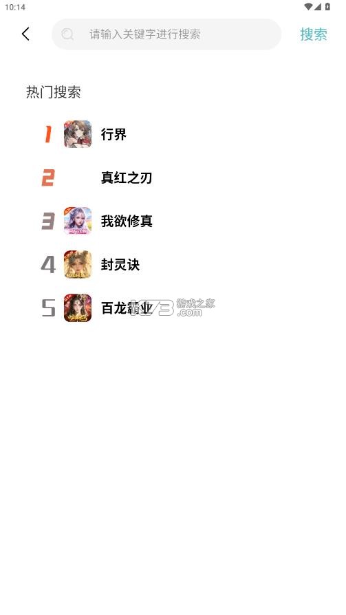 游小氪 v3.0.25710 下载官方版 截图