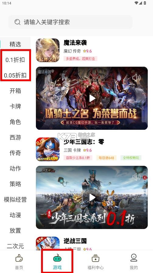 游小氪 v3.0.25710 下载官方版 截图