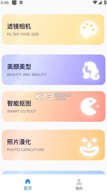 秒简相机 v2.0.0 app安卓版 截图