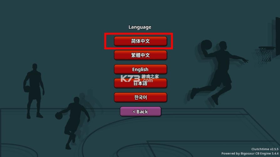 篮下王朝战术大师 v2.5.5 下载安装手机版 截图