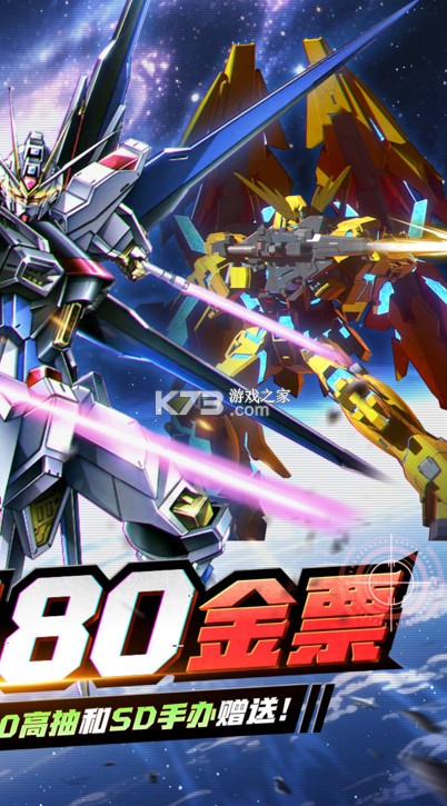 光之契约 v1.0.1 0.1免费领高达版 截图