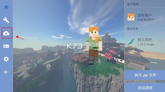 fcl启动器 v1.2.7.1 整合包下载 截图