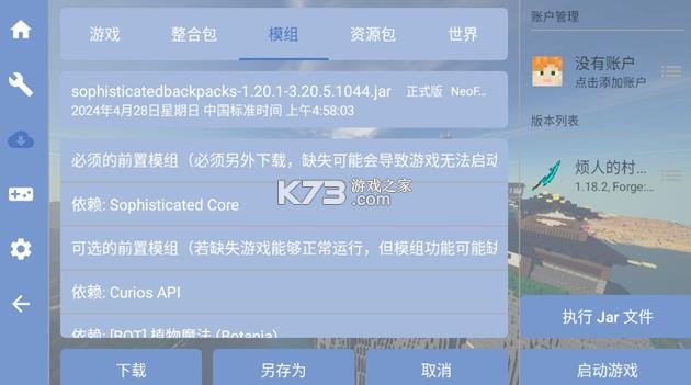 fcl启动器 v1.2.7.1 整合包下载 截图