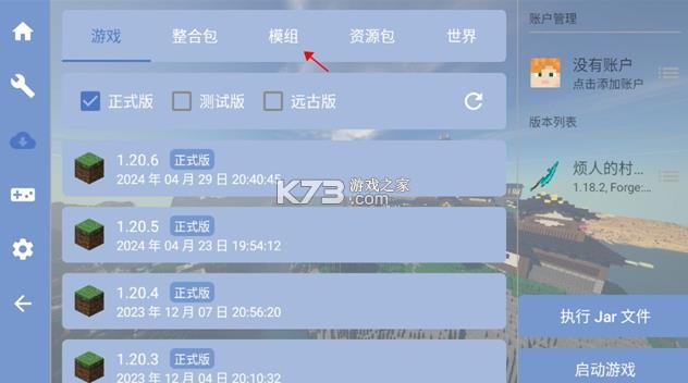 fcl启动器 v1.2.7.1 整合包下载 截图