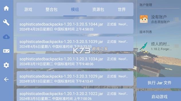 fcl启动器 v1.2.7.1 整合包下载 截图
